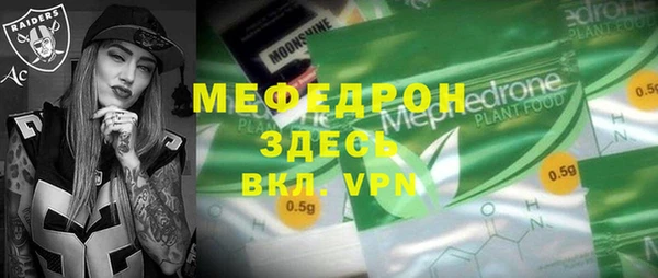 мефедрон VHQ Бородино