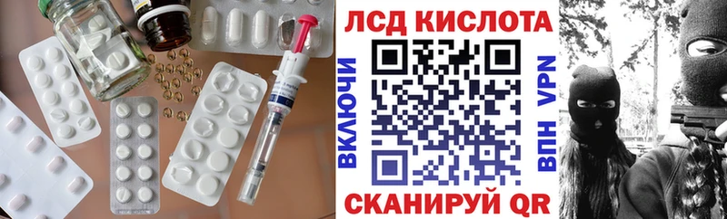 Лсд 25 экстази кислота  продажа наркотиков  Бирюч 