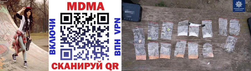 МДМА кристаллы  площадка наркотические препараты  Бирюч 