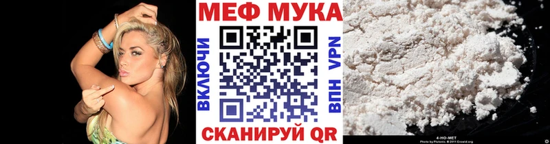 Меф мука  Бирюч 