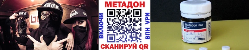 Метадон кристалл  Бирюч 
